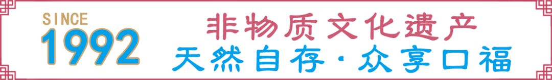 綿陽米粉非物質文化遺產