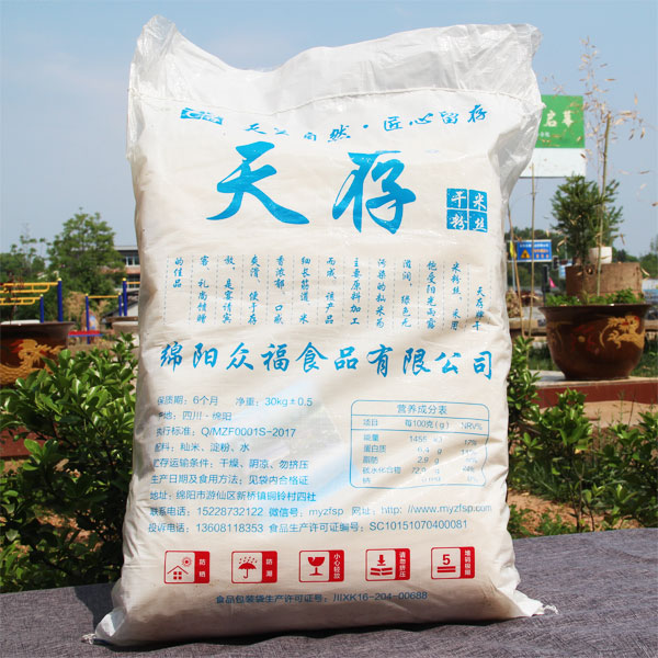 綿陽米粉,批發干米粉細米粉