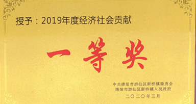 天存綿陽米粉榮譽