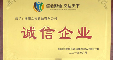 天存綿陽米粉榮譽
