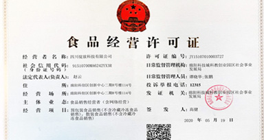 綿陽米粉資質