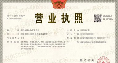 綿陽米粉資質